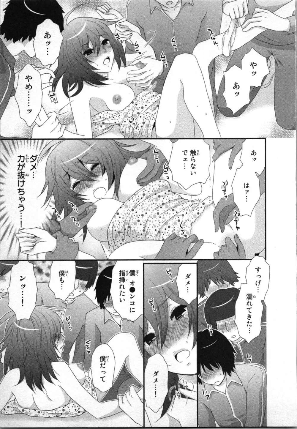 [さくら恵理] アゲまん囚獄船 (2) 痴戯蜜愛 73ページ