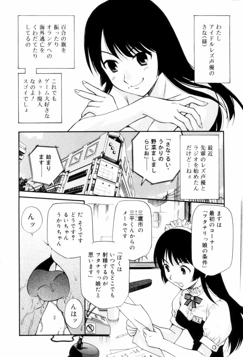 となりの精液さん 152ページ