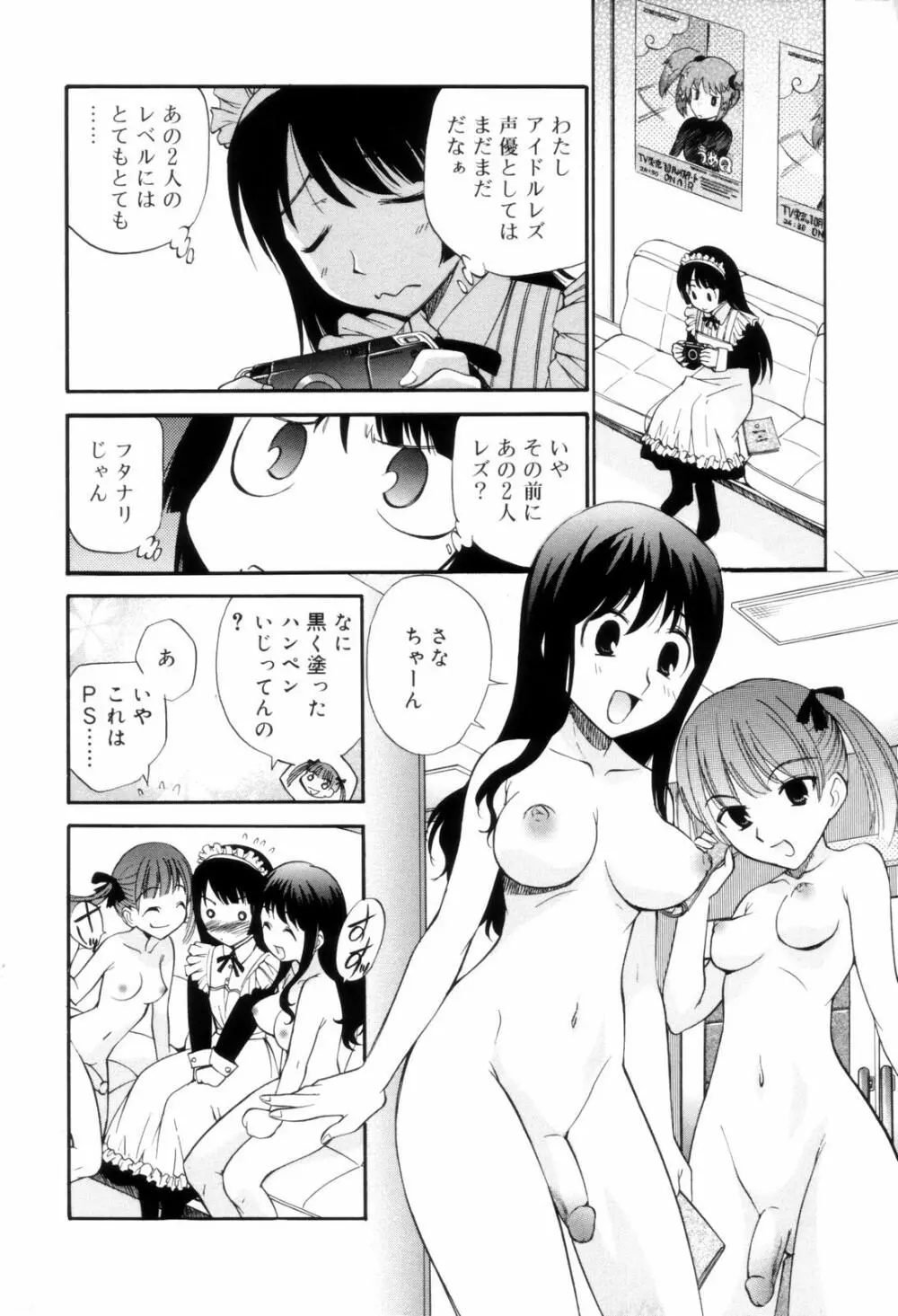 となりの精液さん 158ページ