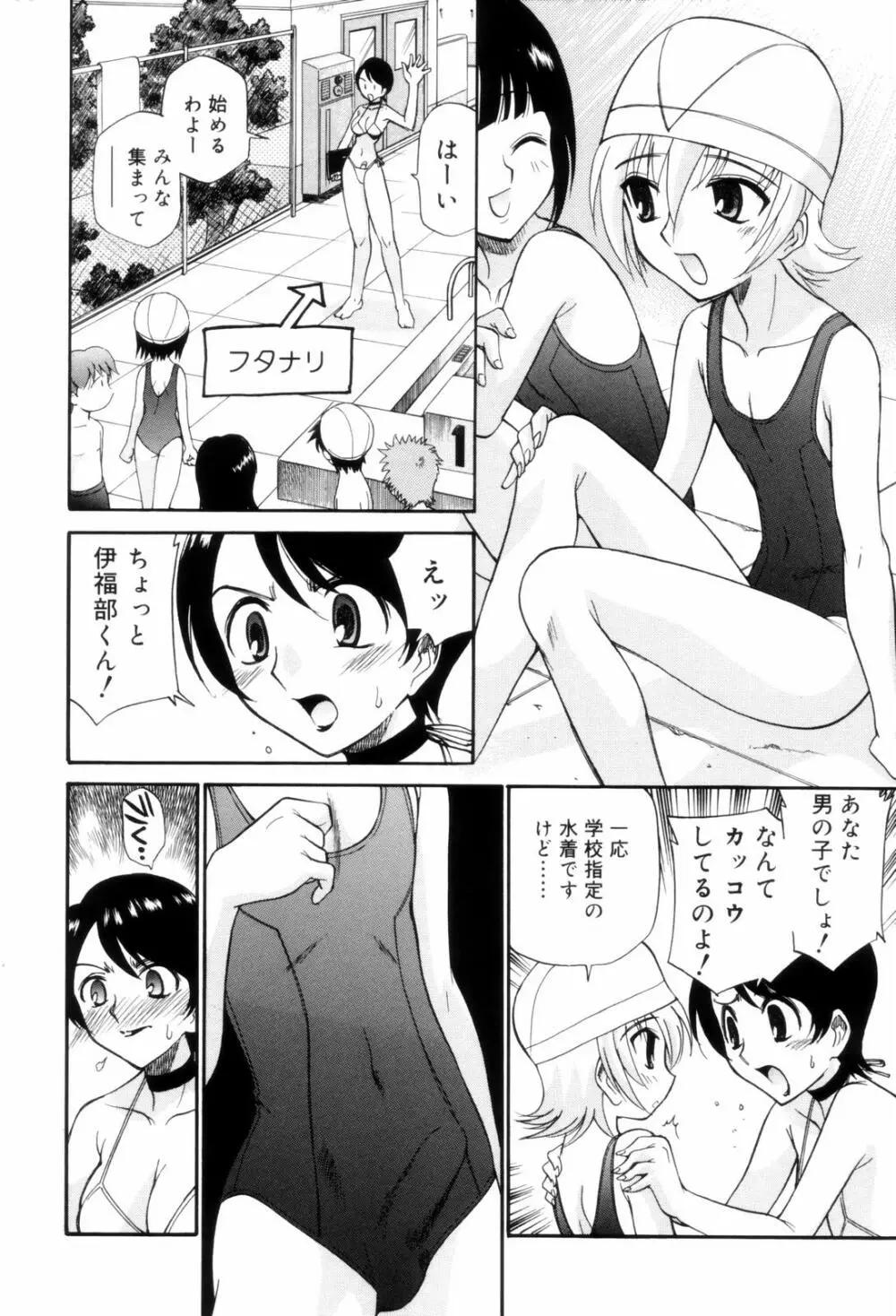 となりの精液さん 60ページ