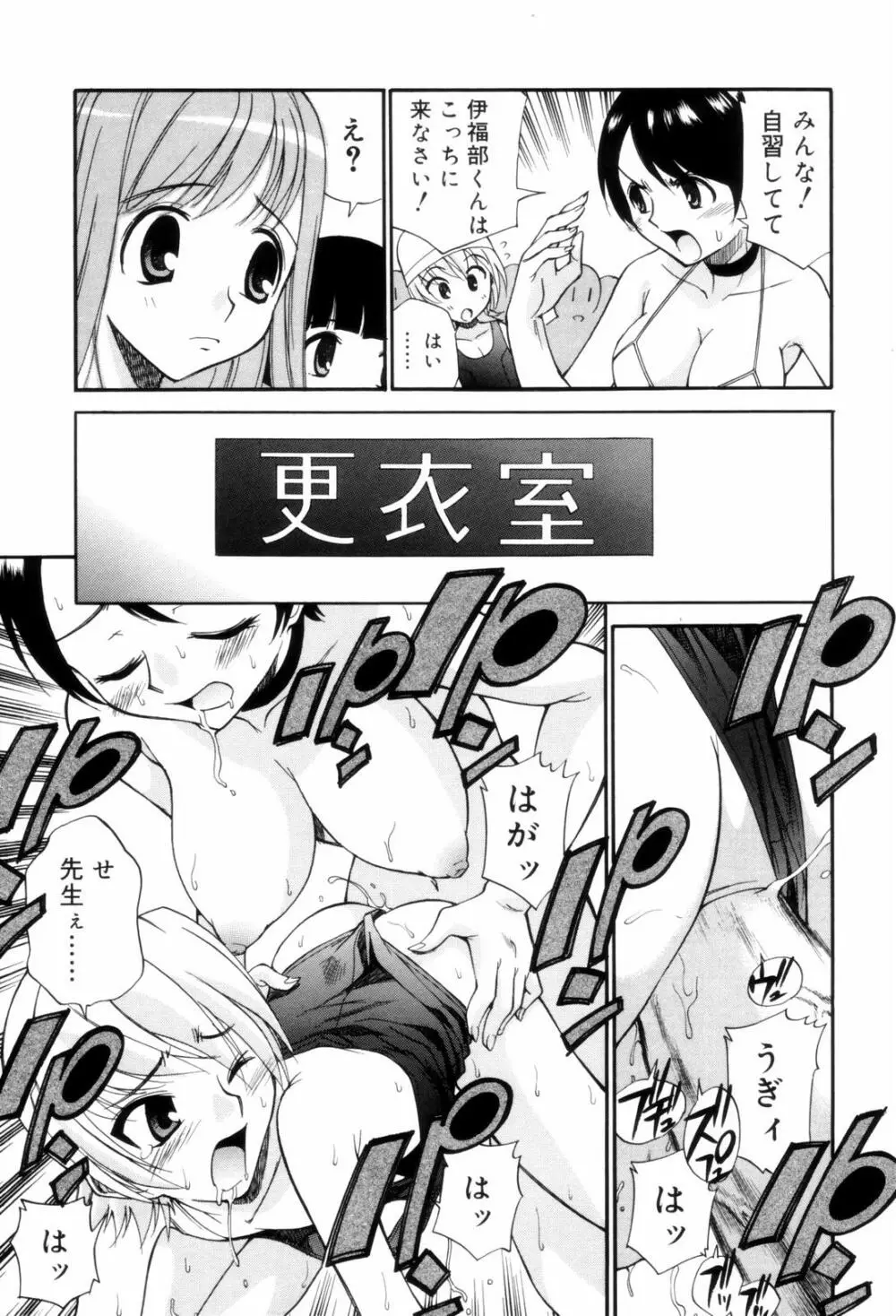 となりの精液さん 61ページ