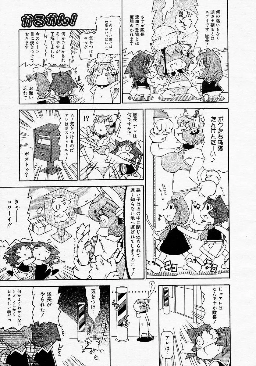 COMIC MEGAPLUS Vol.19 379ページ