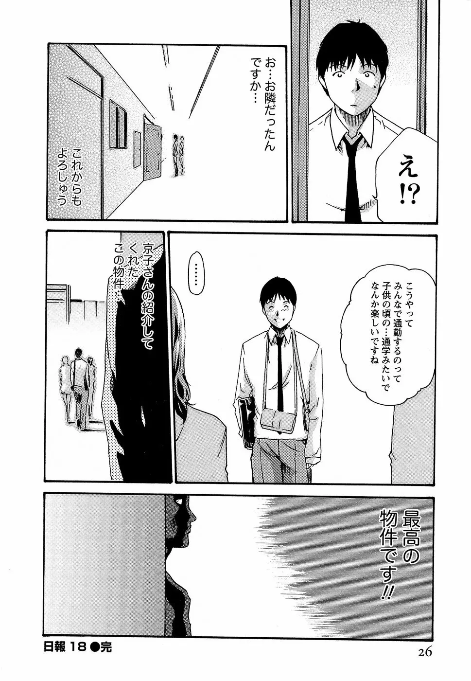 秘書課ドロップ3 32ページ