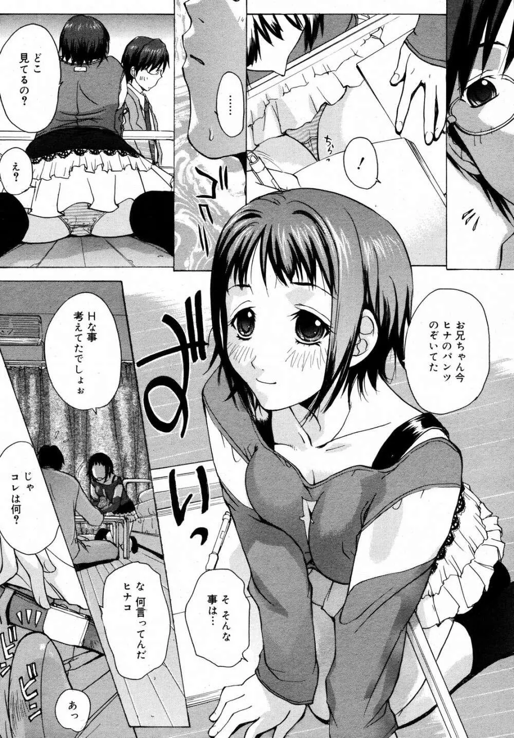 COMIC MEGAPLUS Vol.37 151ページ