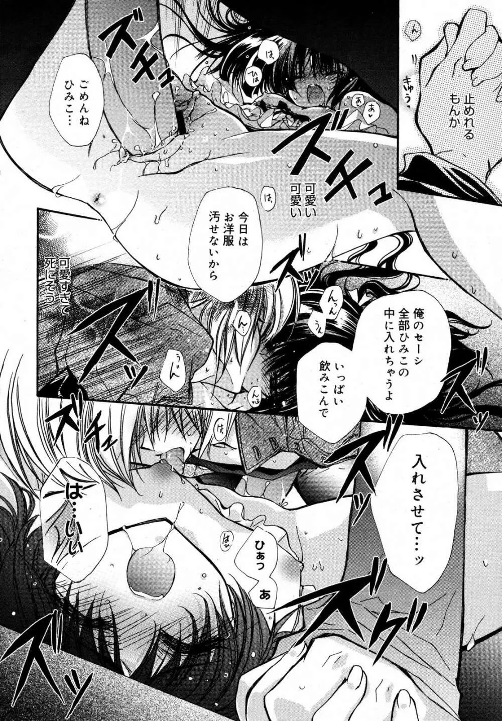 COMIC MEGAPLUS Vol.37 26ページ