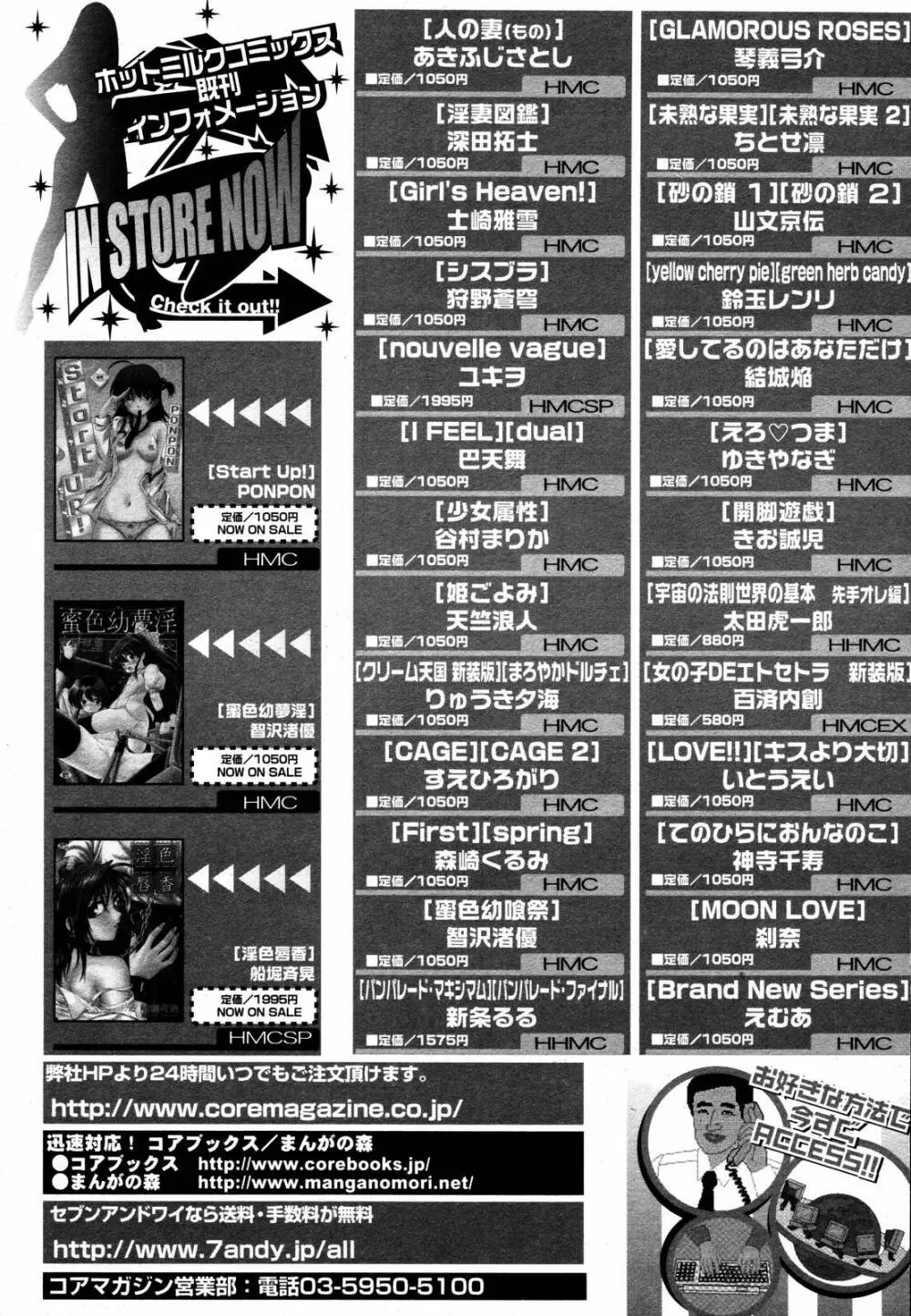 COMIC MEGAPLUS Vol.37 275ページ