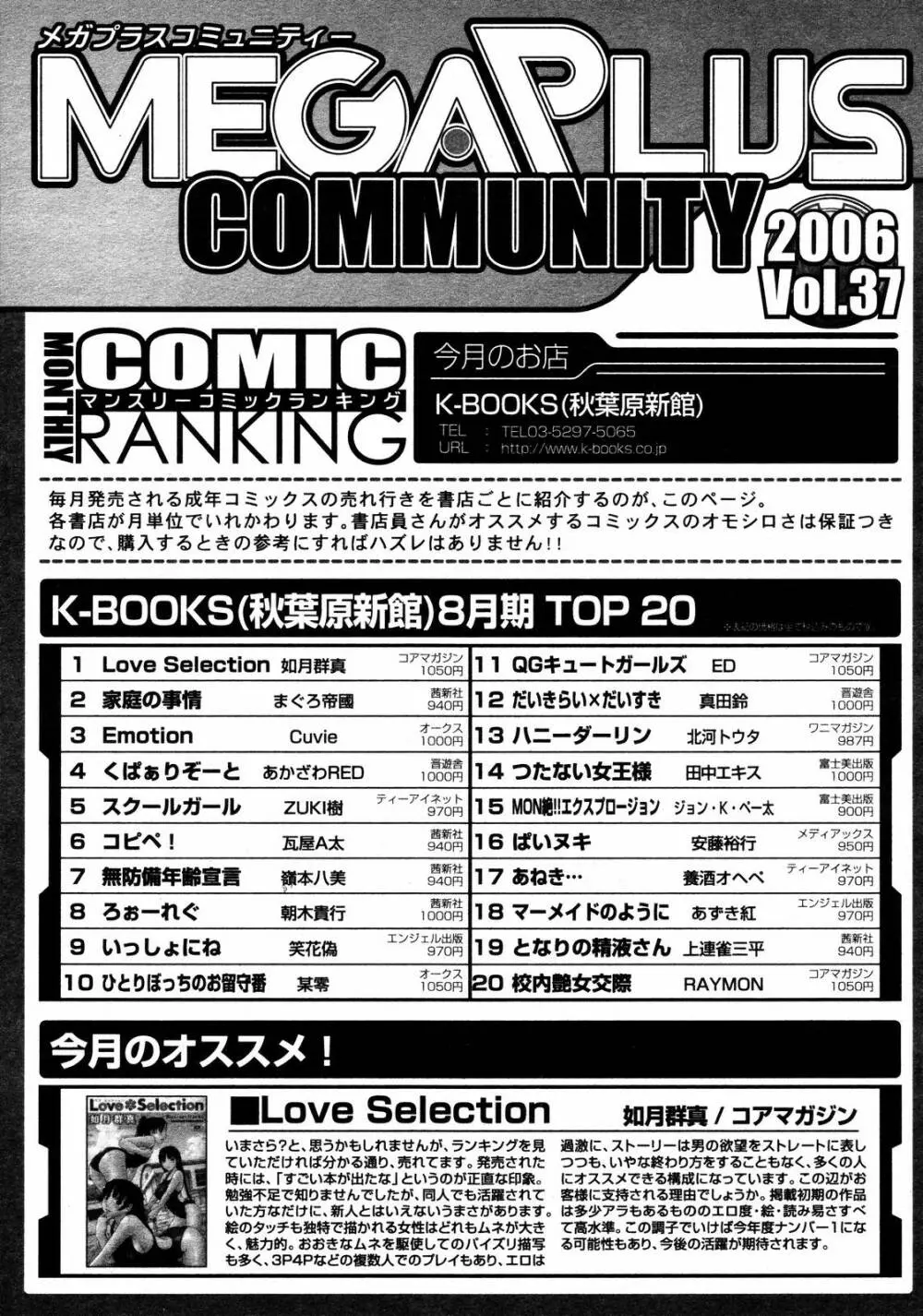 COMIC MEGAPLUS Vol.37 302ページ