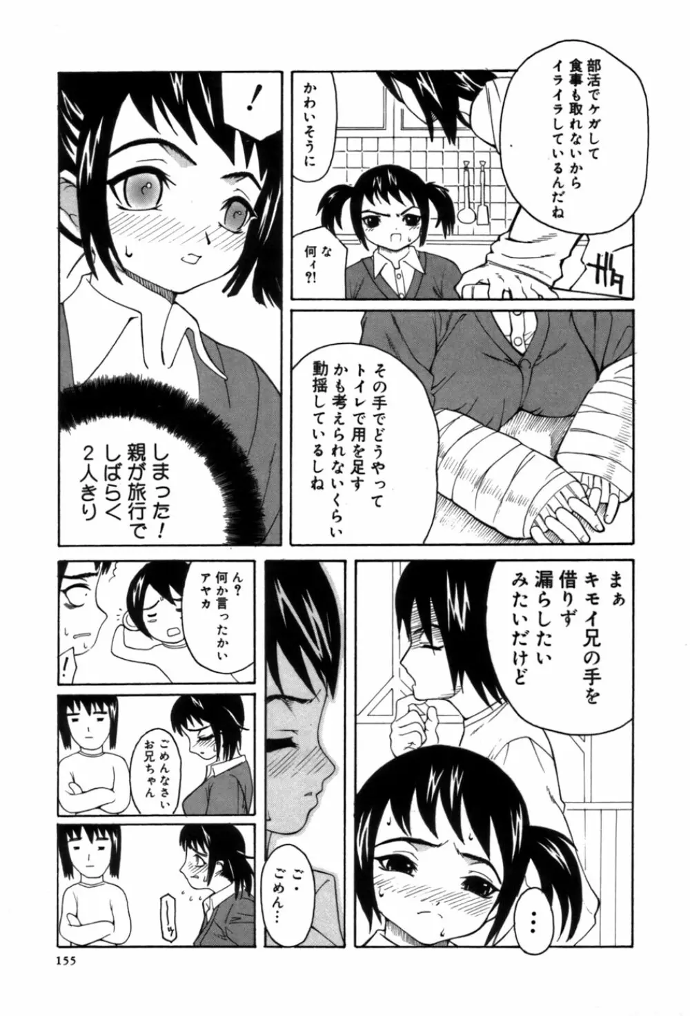 しるもの 149ページ