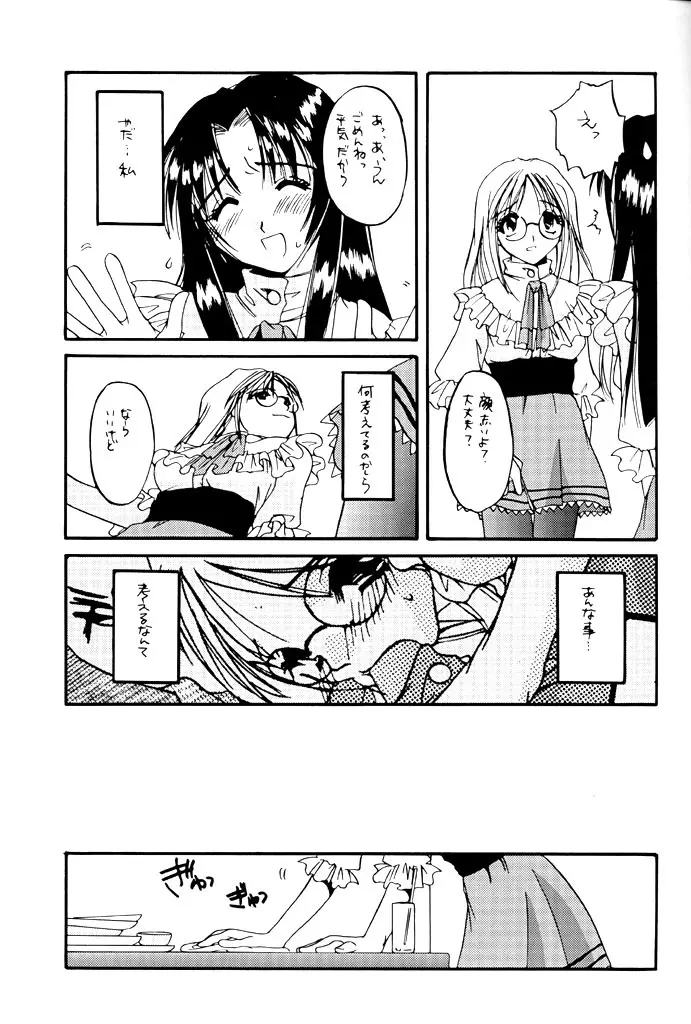 制服楽園 5 10ページ