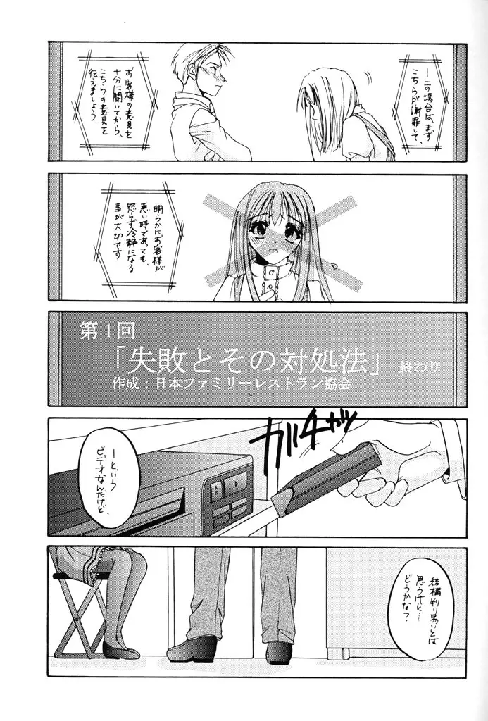 制服楽園 5 4ページ