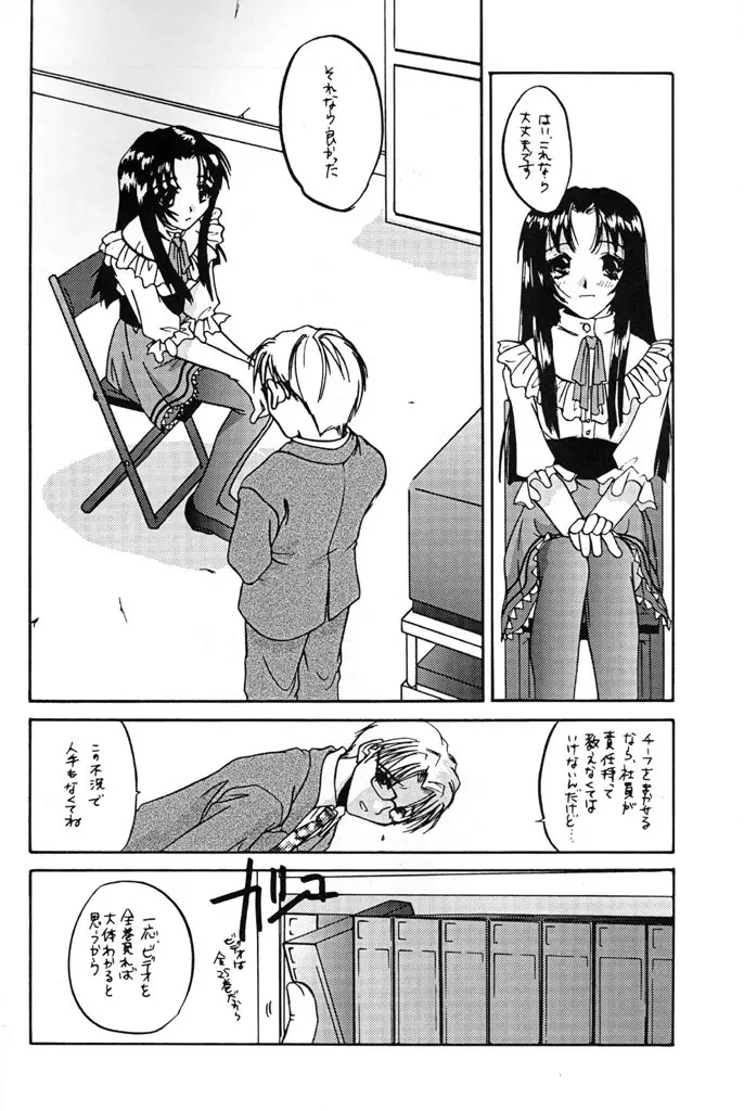 制服楽園 5 5ページ