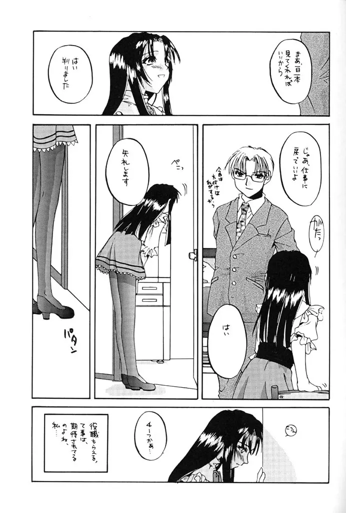 制服楽園 5 6ページ