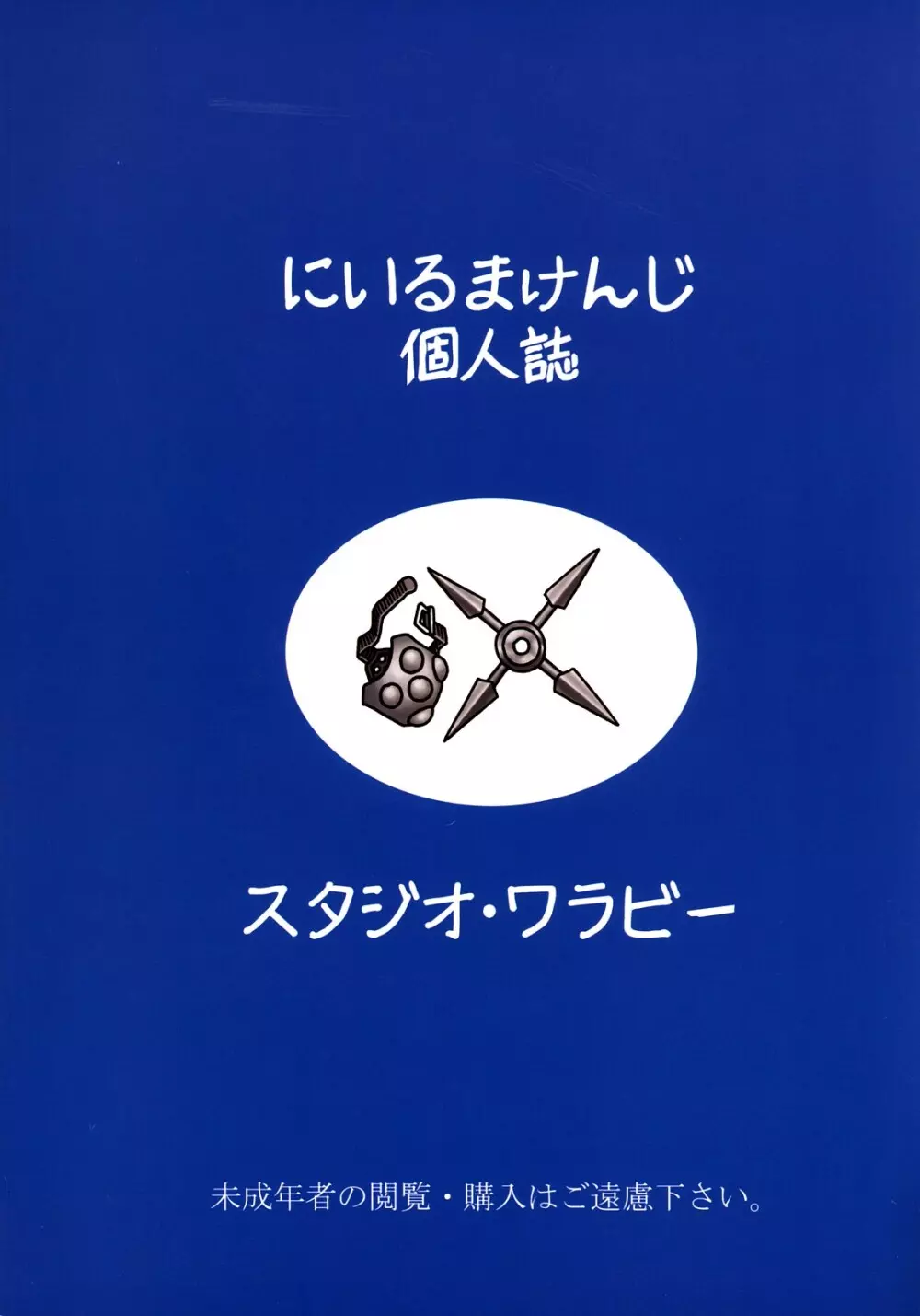 ティファとユファと四畳半 34ページ