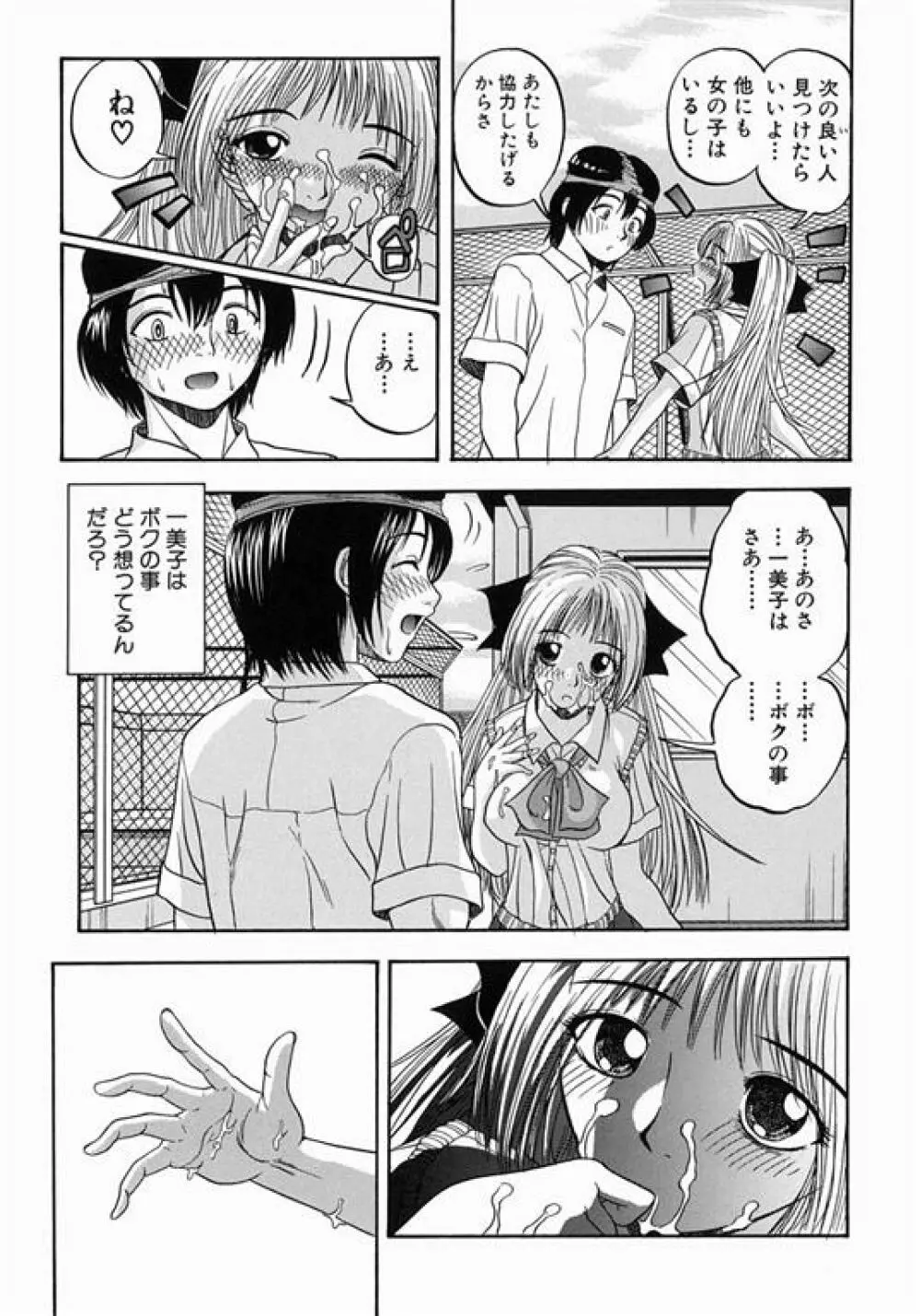 Siyouyo 134ページ