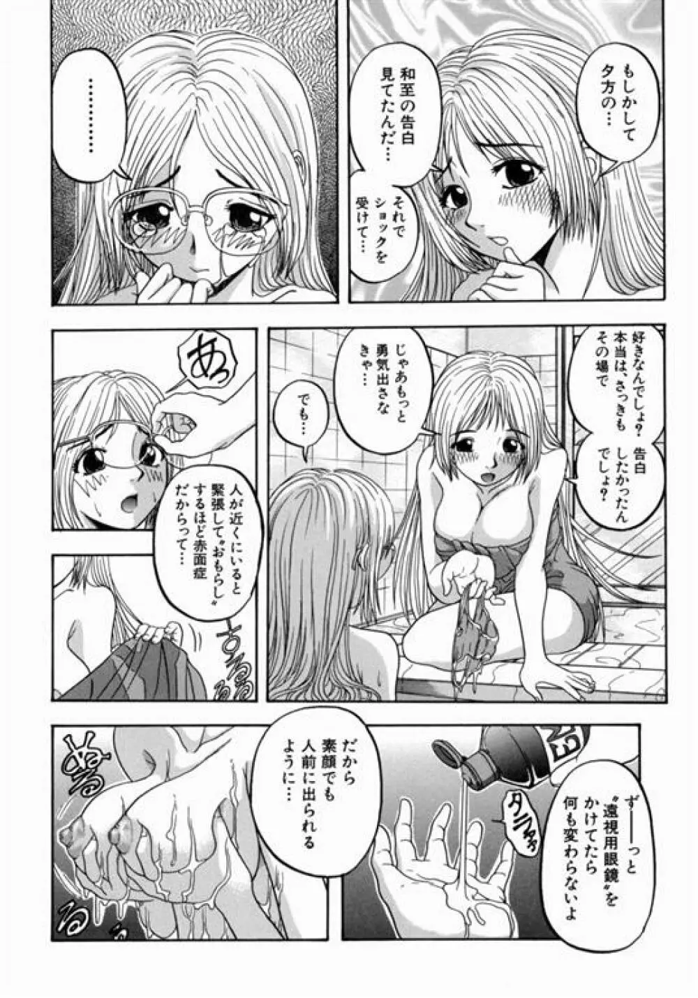 Siyouyo 139ページ