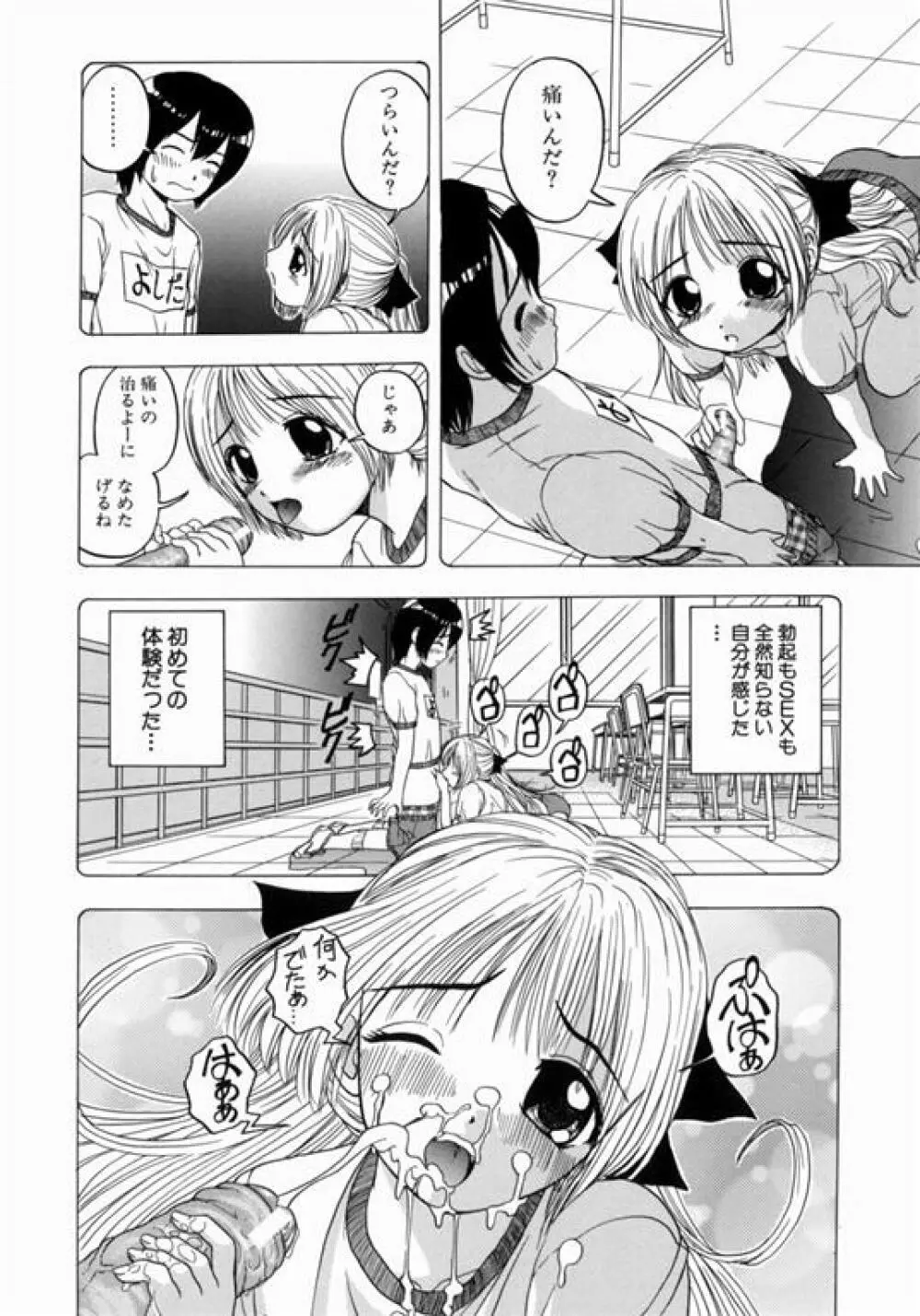 Siyouyo 153ページ