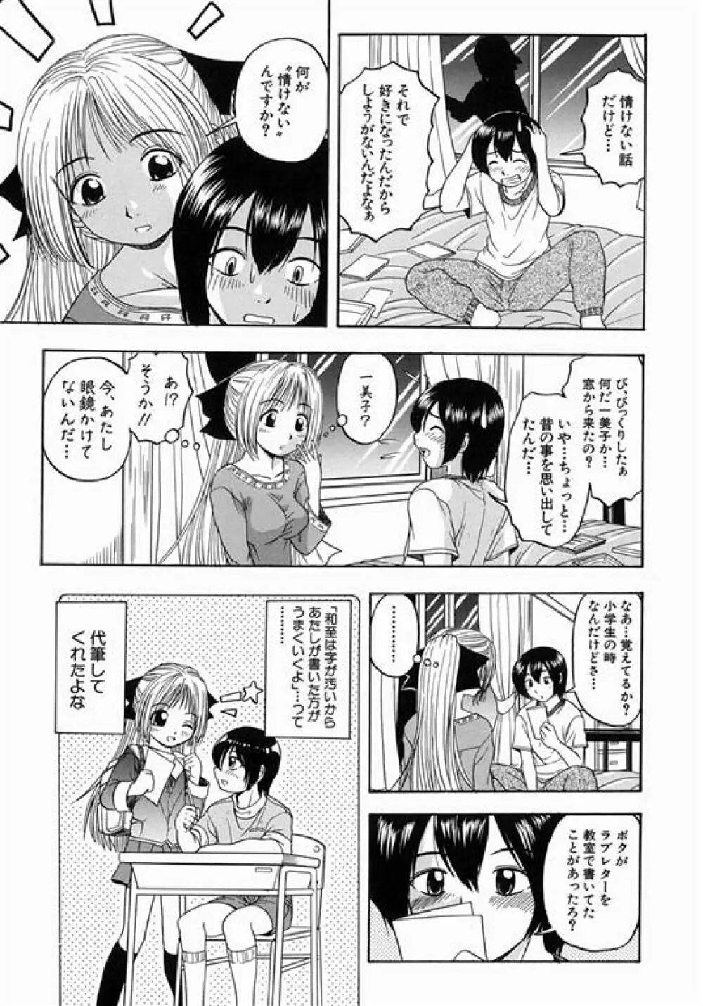 Siyouyo 154ページ