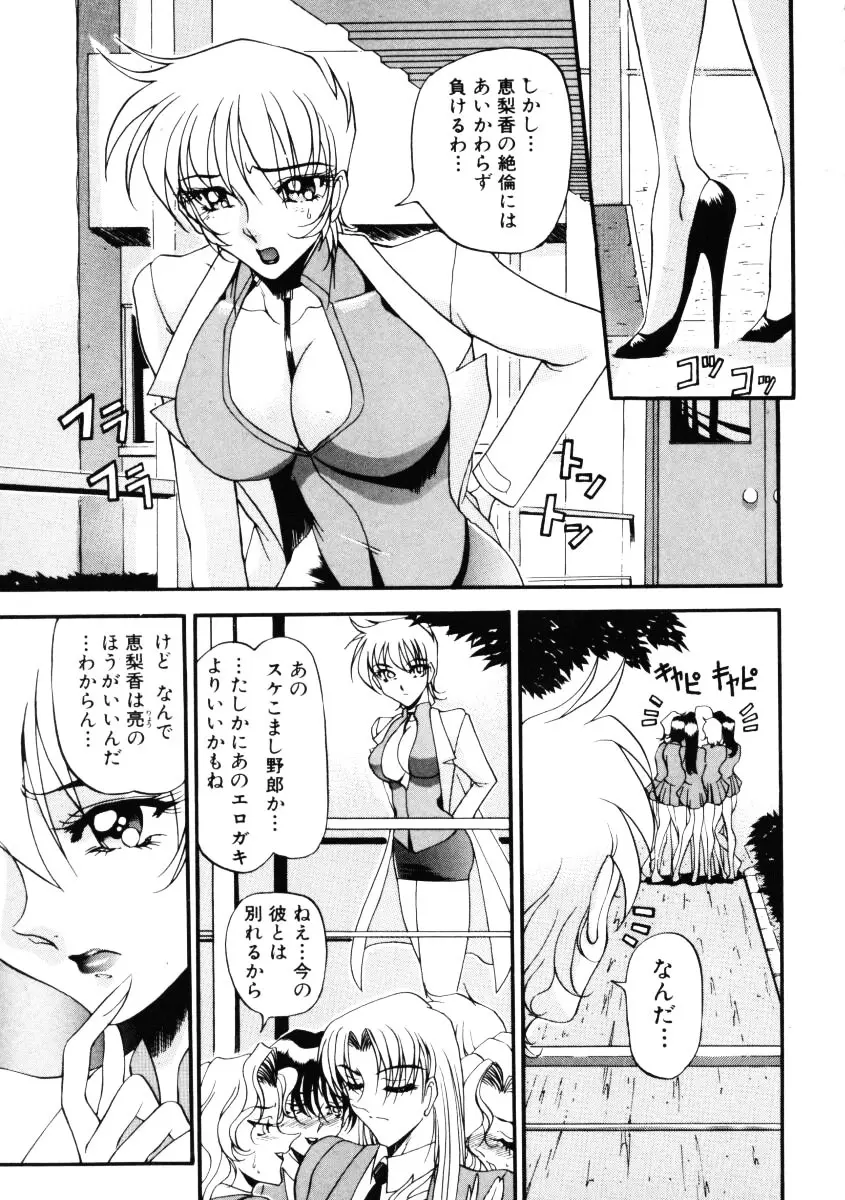 なんとなくいい感じ 第1巻 140ページ