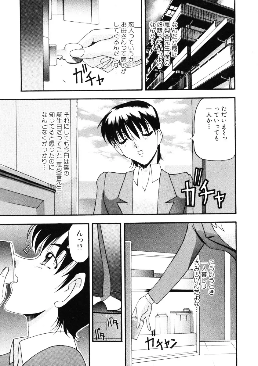 なんとなくいい感じ 第1巻 158ページ