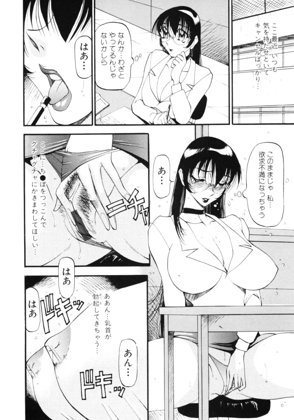 なんとなくいい感じ 3 11ページ