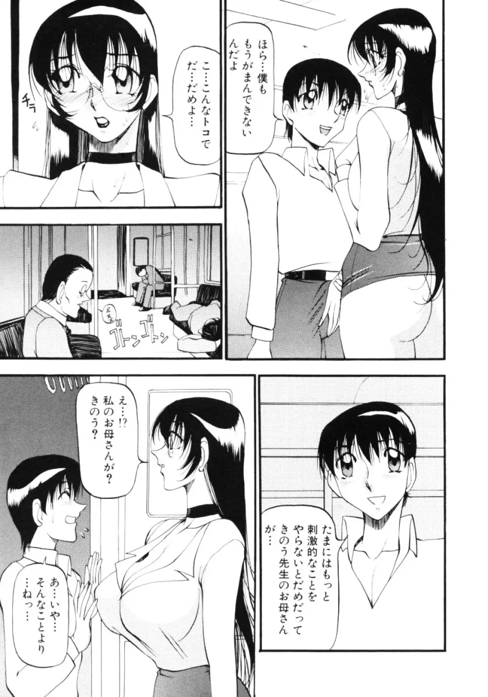 なんとなくいい感じ 3 16ページ