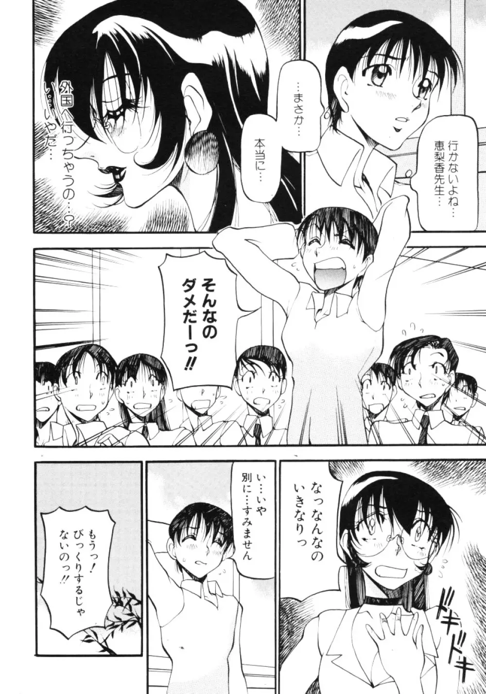 なんとなくいい感じ 3 59ページ