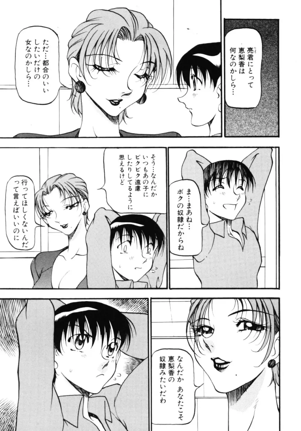 なんとなくいい感じ 3 62ページ