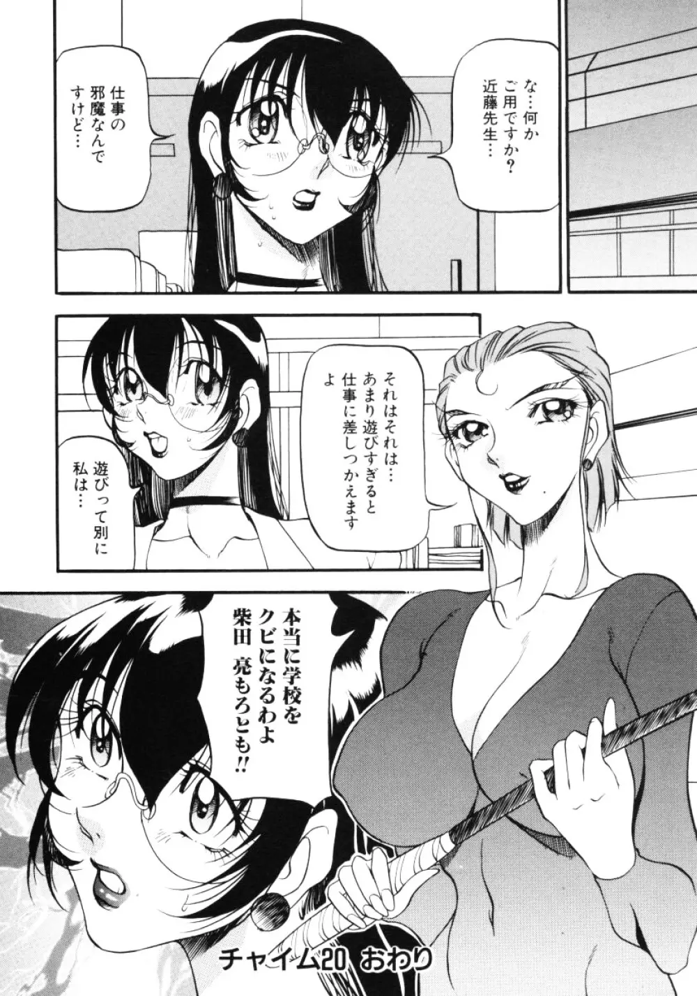 なんとなくいい感じ 3 71ページ