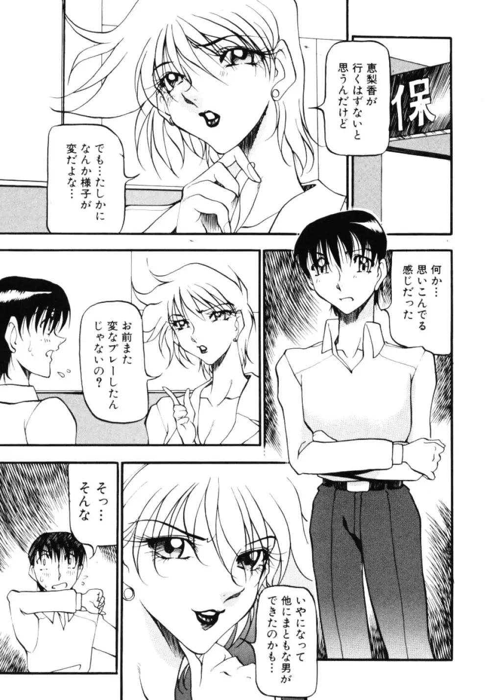 なんとなくいい感じ 3 76ページ