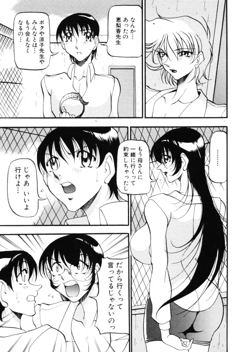 なんとなくいい感じ 3 92ページ