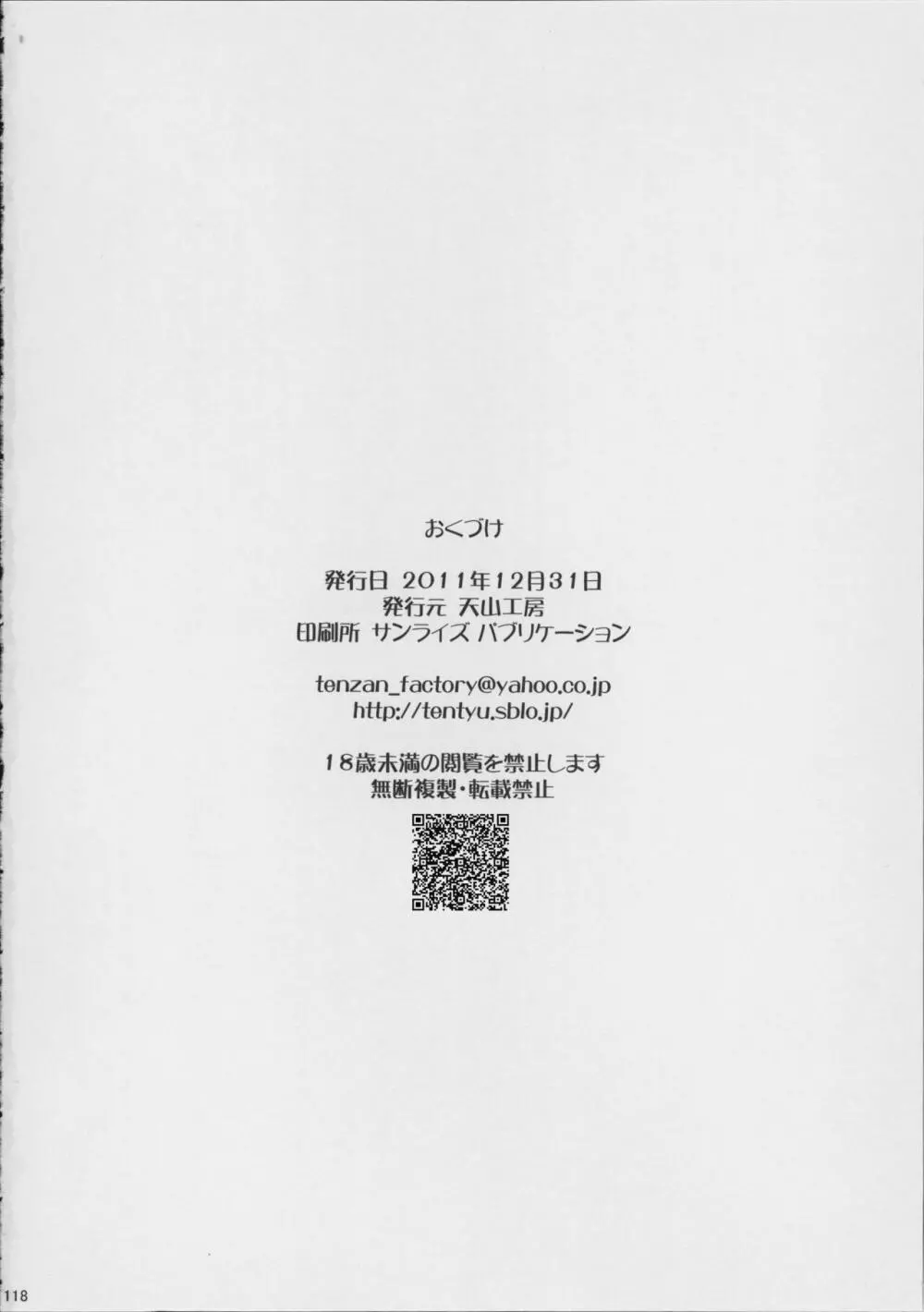 人妻ひな子さんの動揺 119ページ