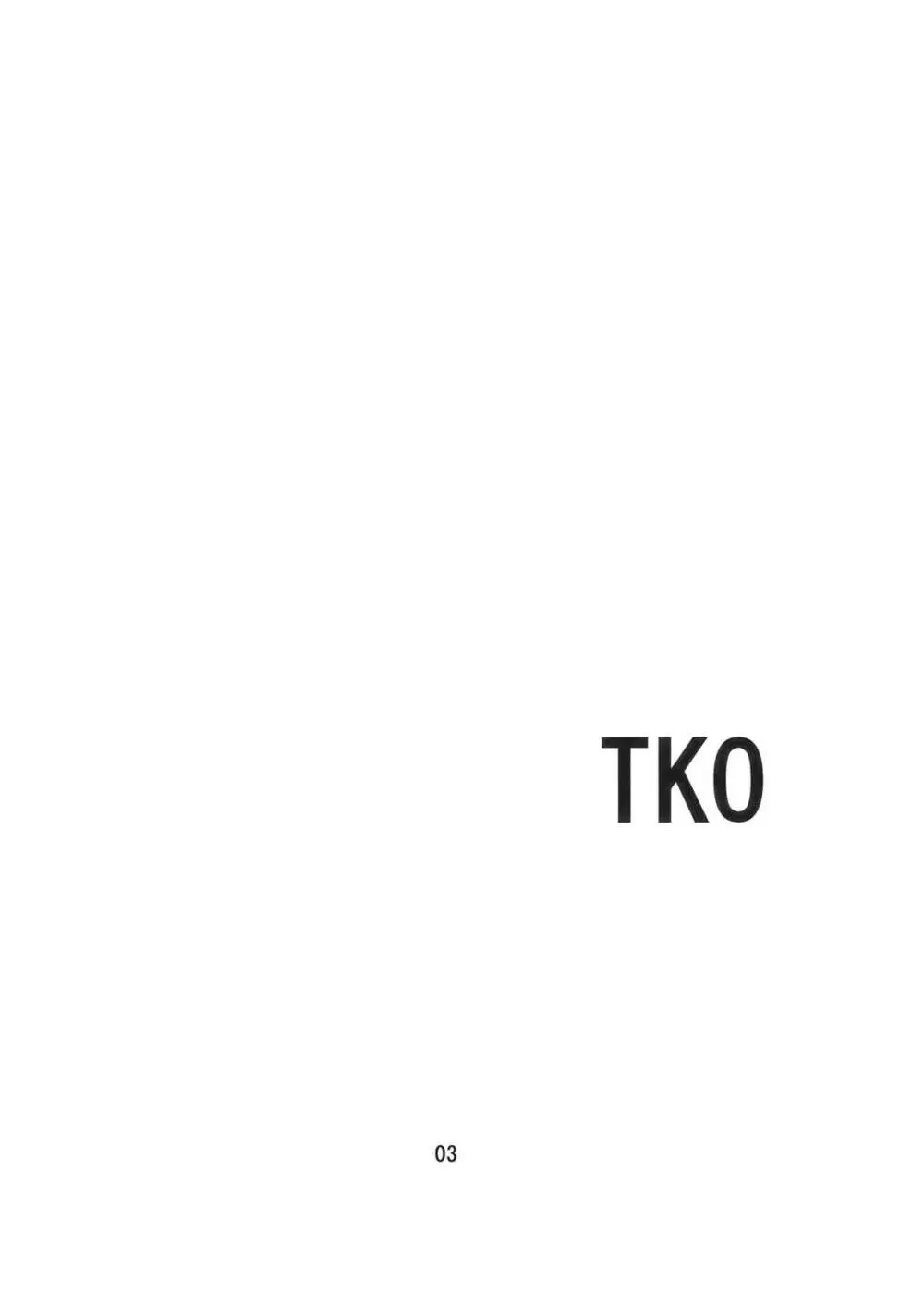 TKO 3ページ