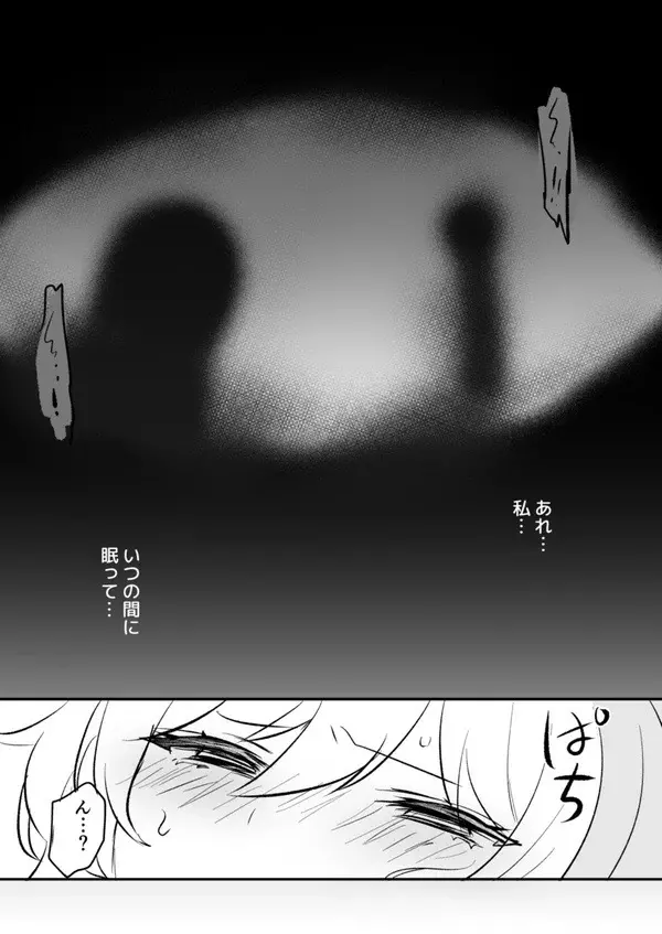 蛍受け漫画まとめ 2ページ