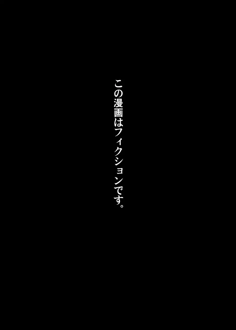 一年後、俺の子を孕む妹の記録。 2ページ