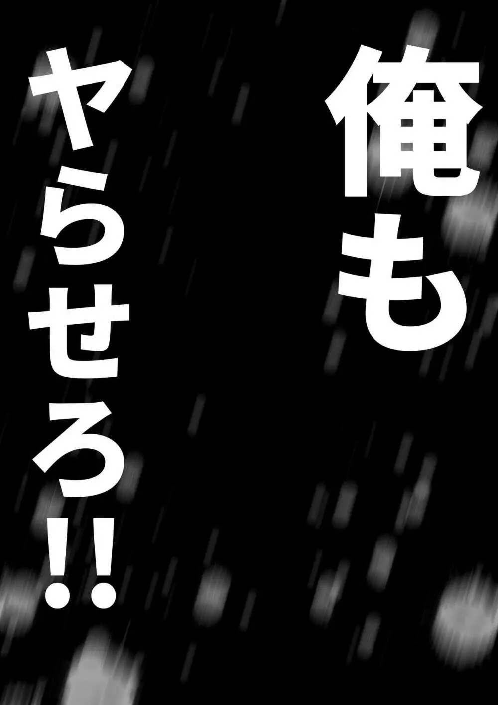 俺の上京性生活 10-11【華恋と詩鶴編】 24ページ