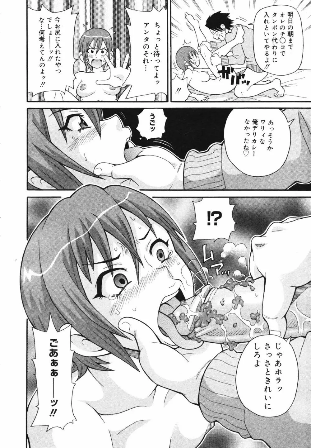 COMIC MEGAPLUS Vol.41 172ページ