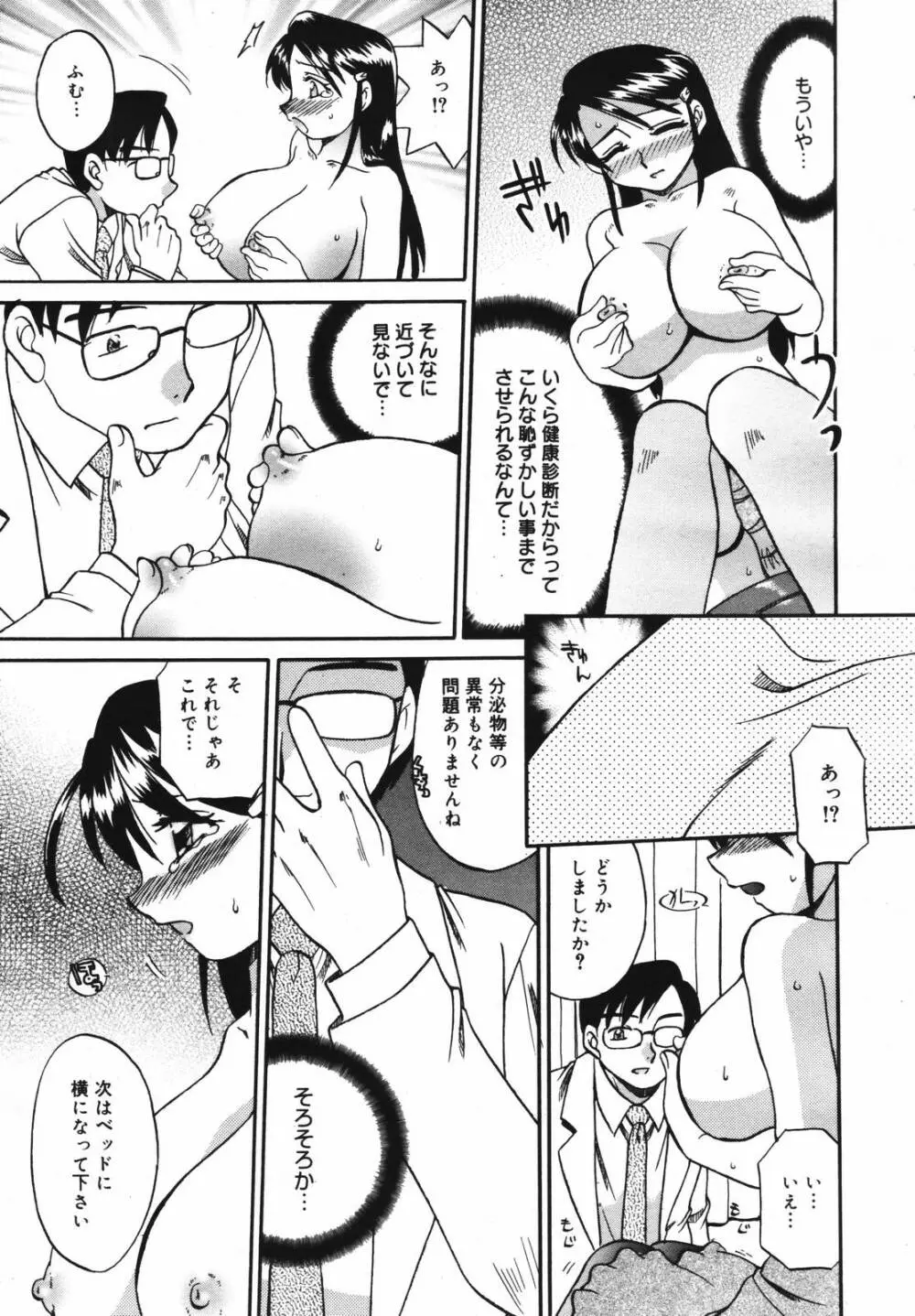 COMIC MEGAPLUS Vol.41 191ページ