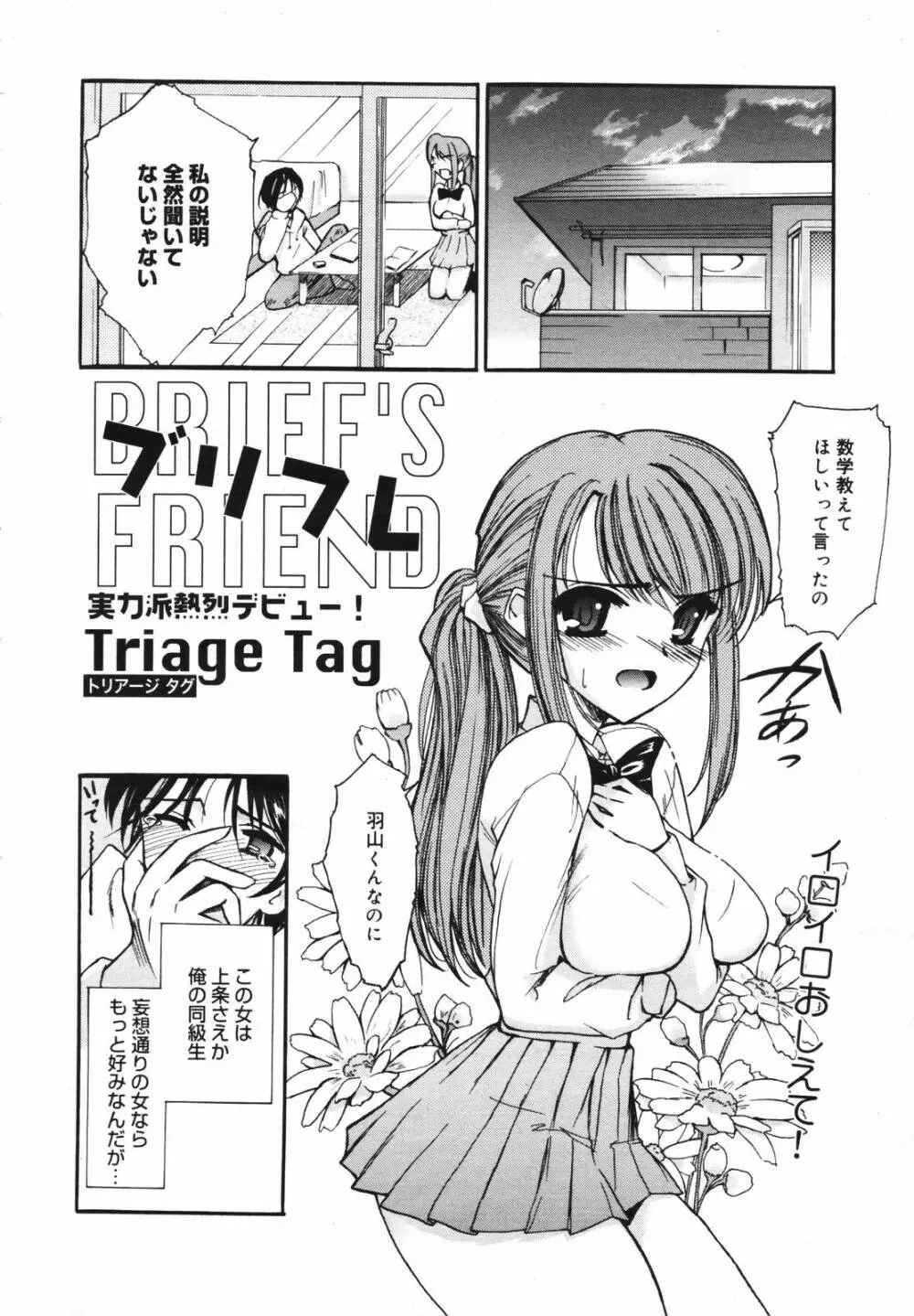 COMIC MEGAPLUS Vol.41 222ページ