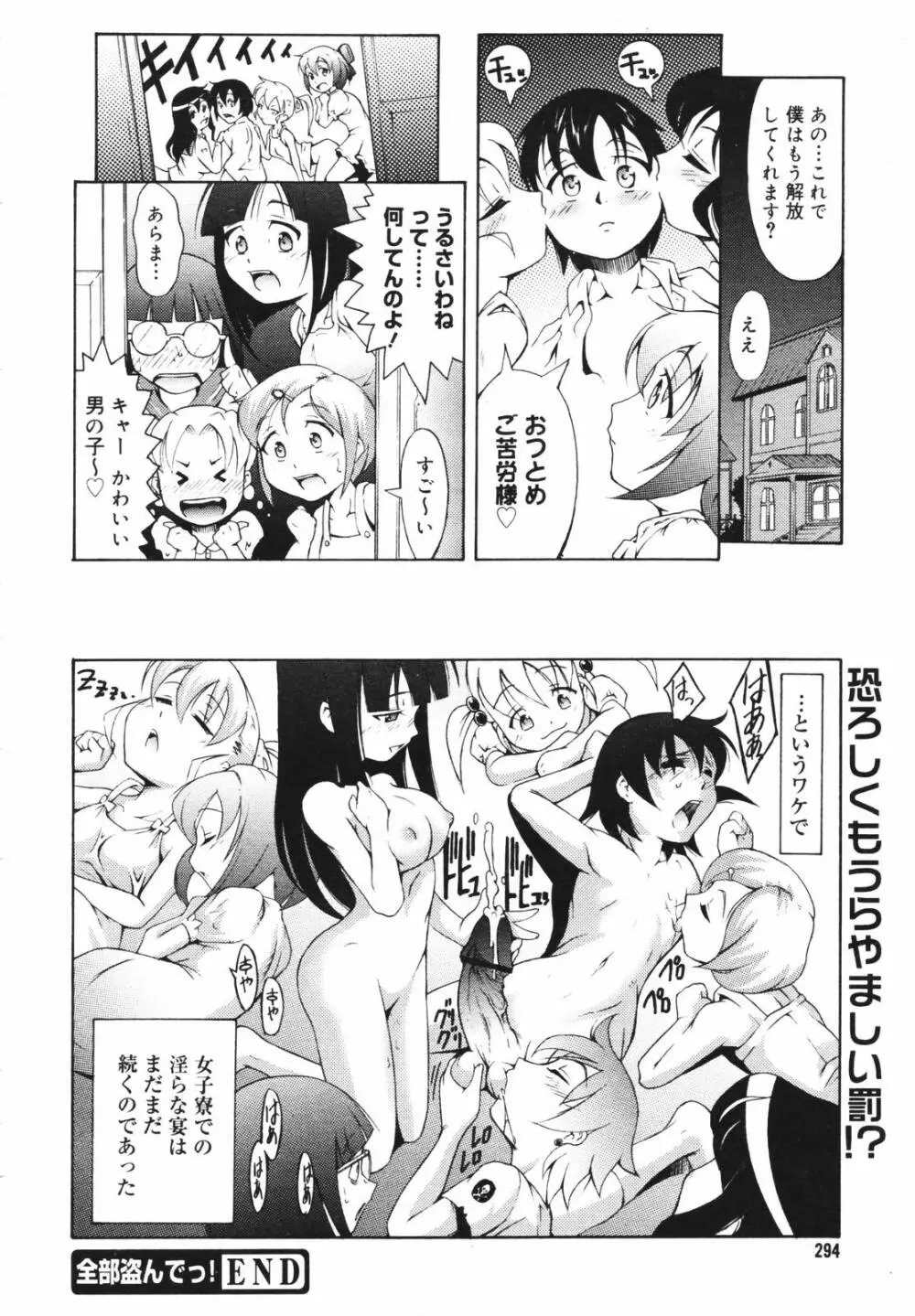 COMIC MEGAPLUS Vol.41 292ページ