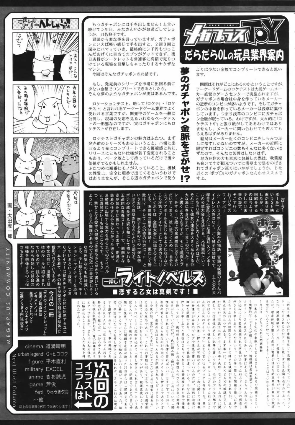 COMIC MEGAPLUS Vol.41 299ページ