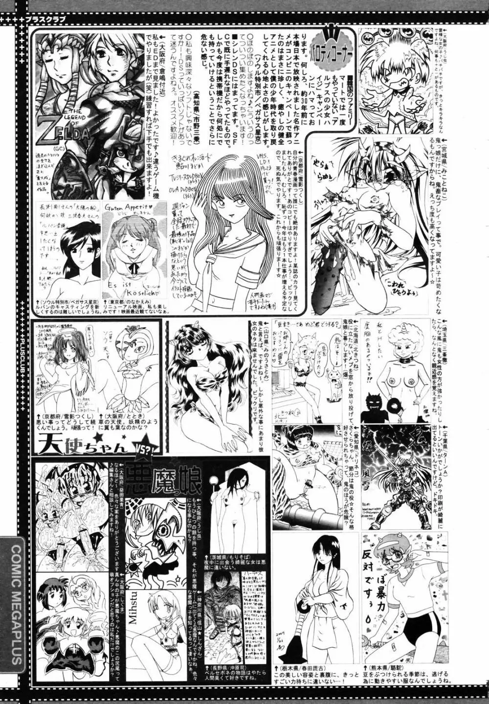 COMIC MEGAPLUS Vol.41 389ページ