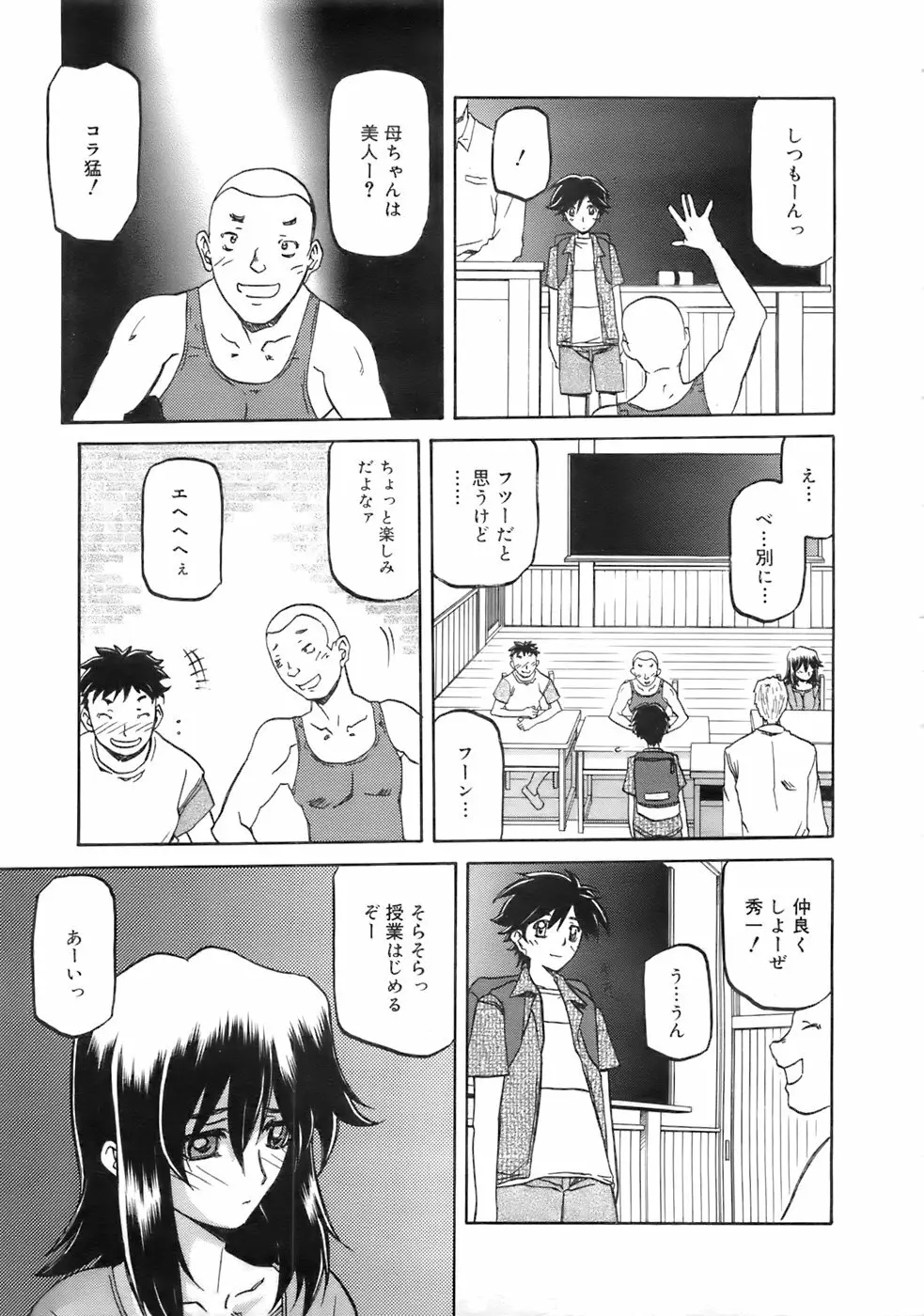 COMIC メガプラス 2007年10月号 Vol.48 254ページ