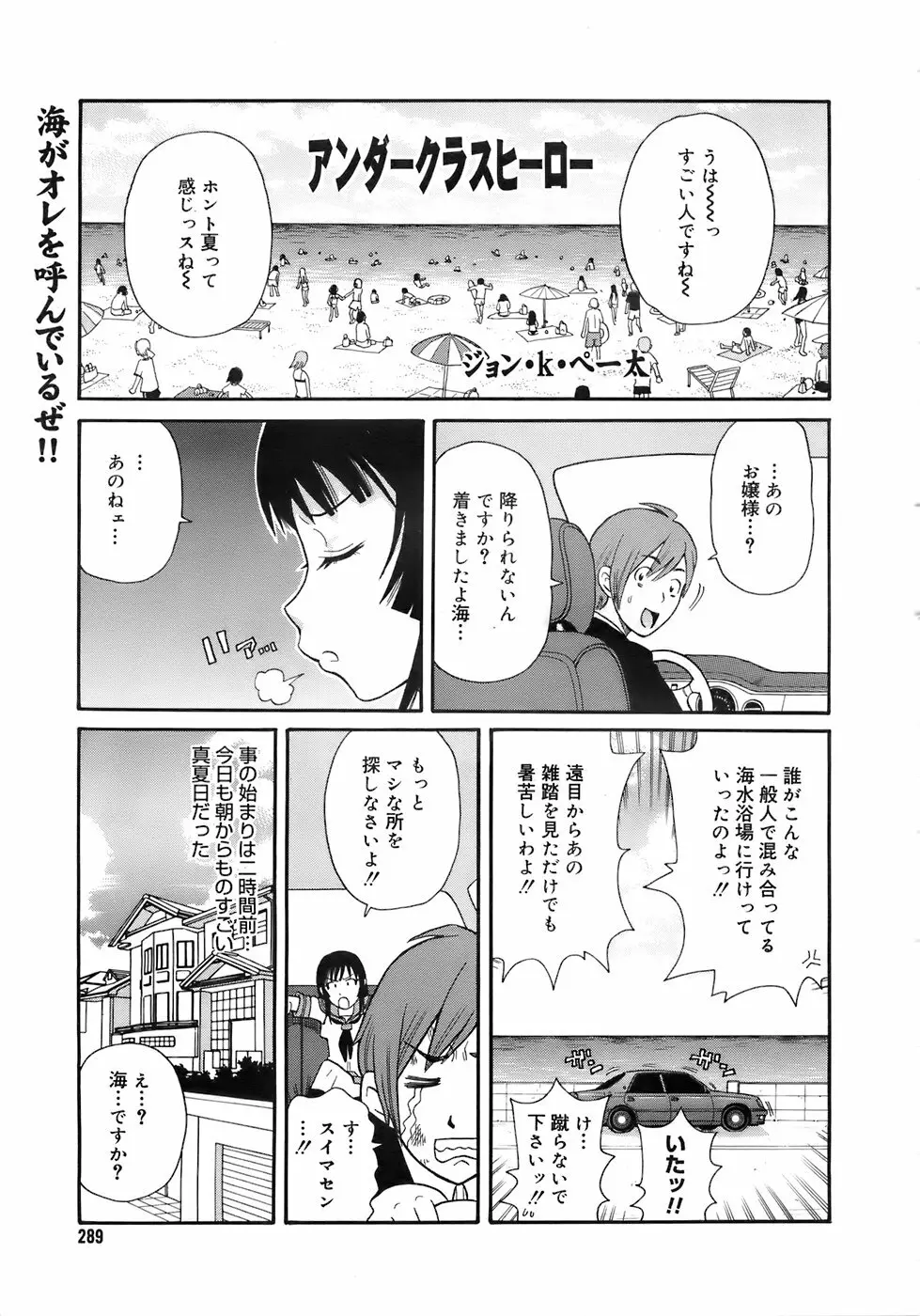 COMIC メガプラス 2007年10月号 Vol.48 288ページ