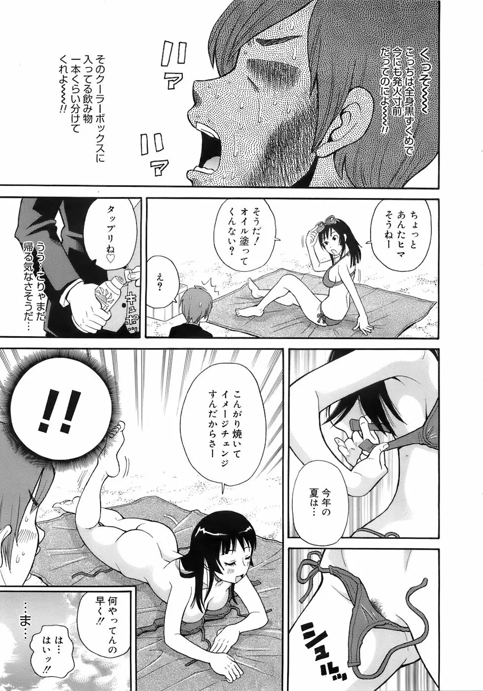 COMIC メガプラス 2007年10月号 Vol.48 292ページ