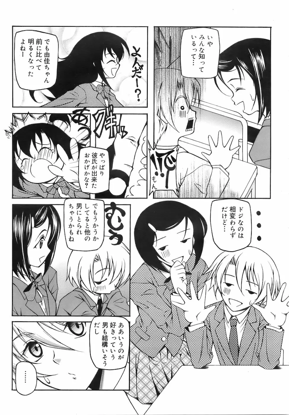 COMIC メガプラス 2007年10月号 Vol.48 324ページ