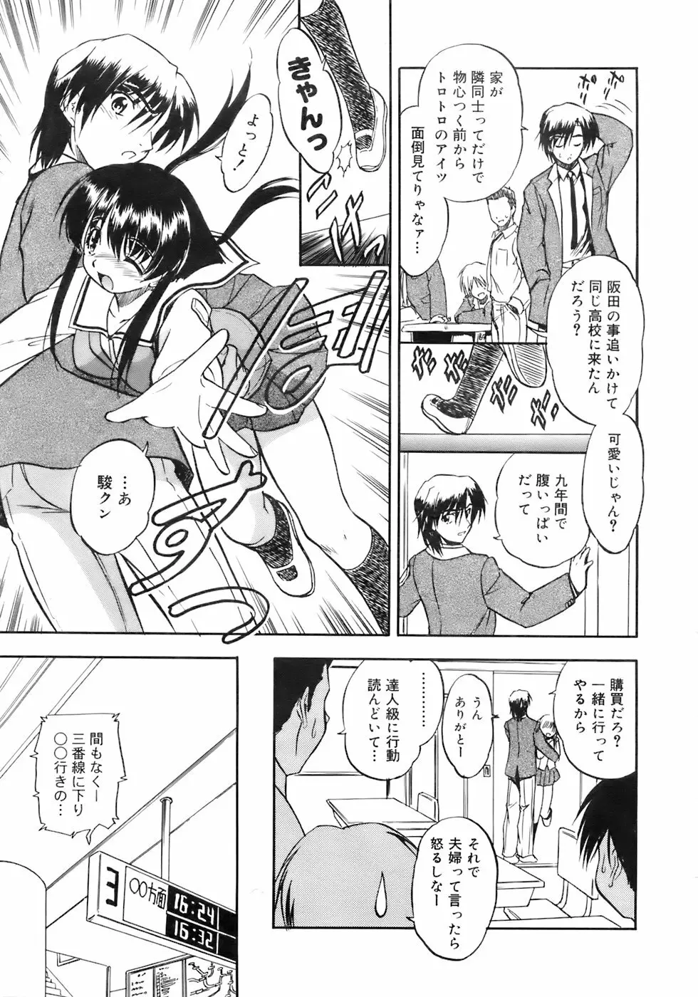 COMIC メガプラス 2007年10月号 Vol.48 62ページ