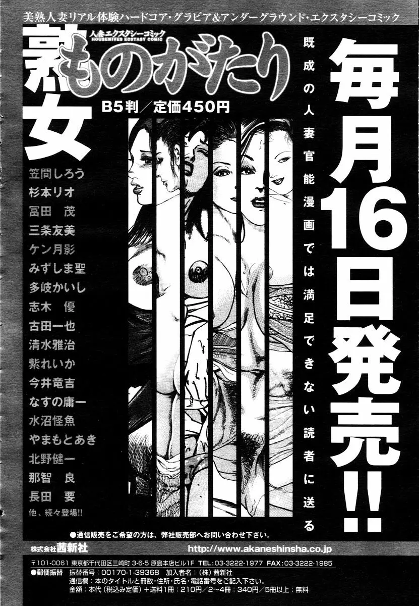 COMIC 天魔 2006年1月号 364ページ