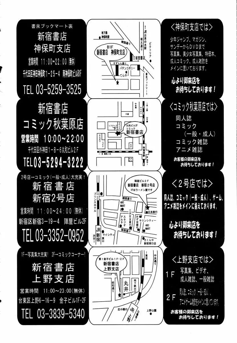 COMIC 天魔 2006年1月号 370ページ