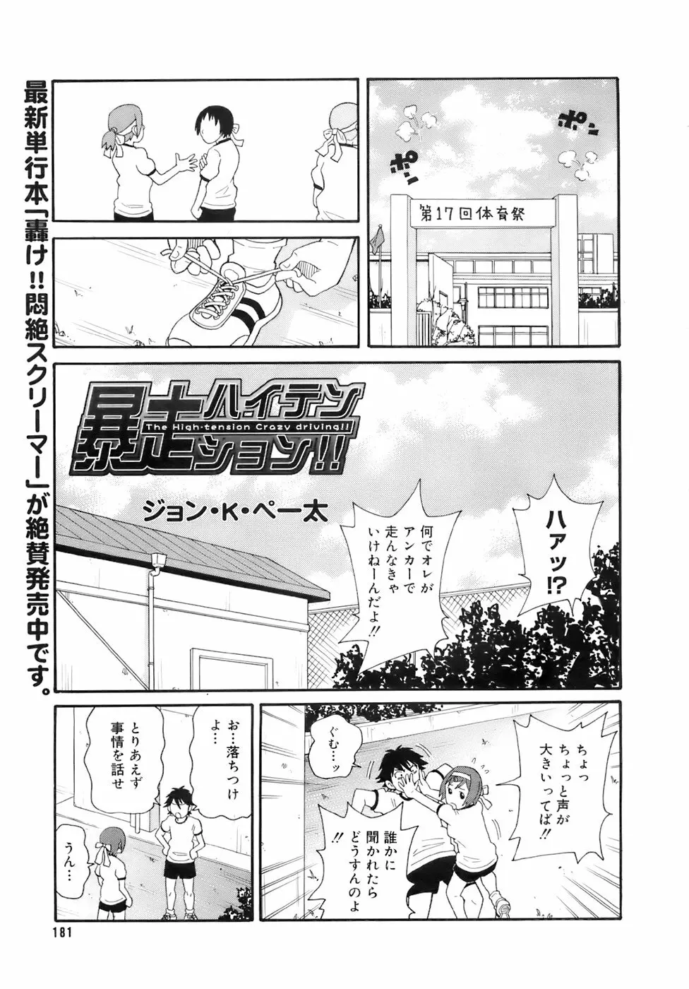 COMIC メガプラス 2007年11月号 第49巻 180ページ