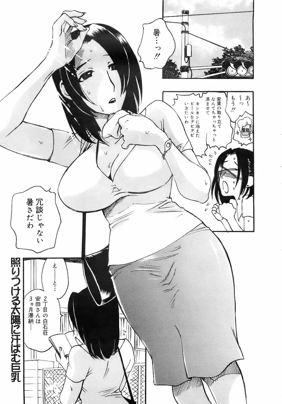 COMIC メガプラス 2007年11月号 第49巻 246ページ